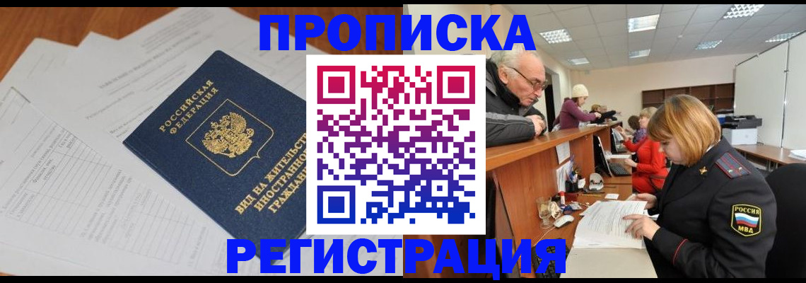 прописка иностранных граждан в Калтане