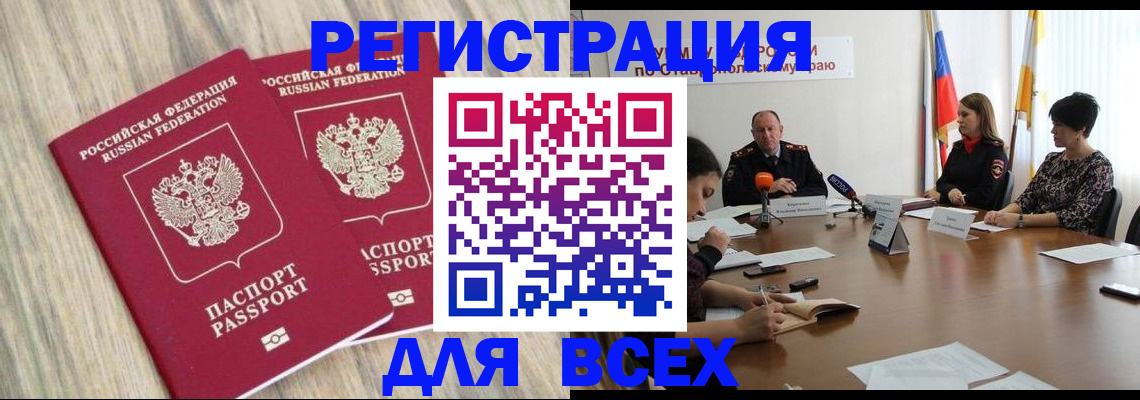 прописка гарантия в Калтане