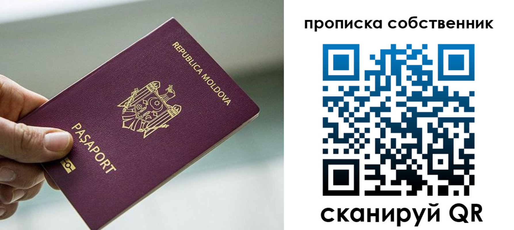 прописка паспорт в Калтане