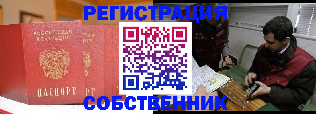 прописка для военкомата в Калтане