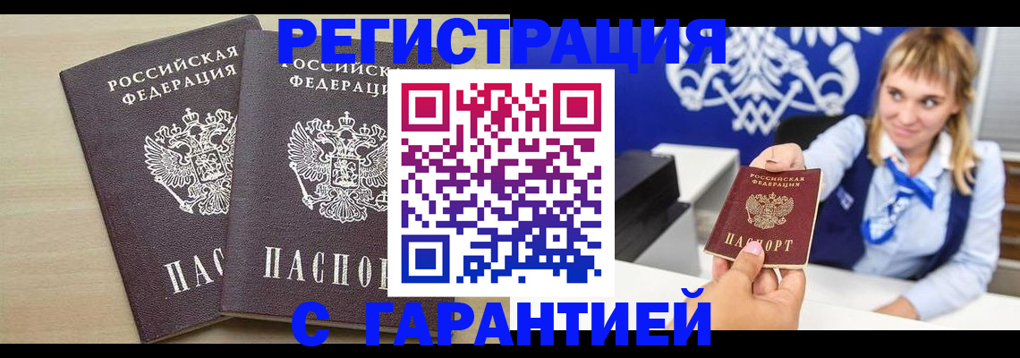 прописка иностранных граждан в Калтане