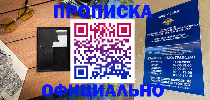 прописка поиск в Калтане